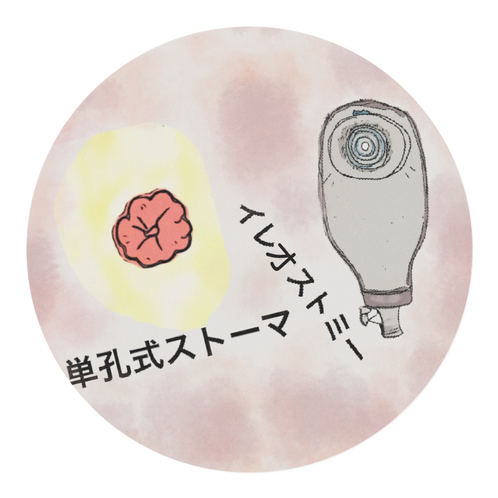 ストーマ マスキングテープ