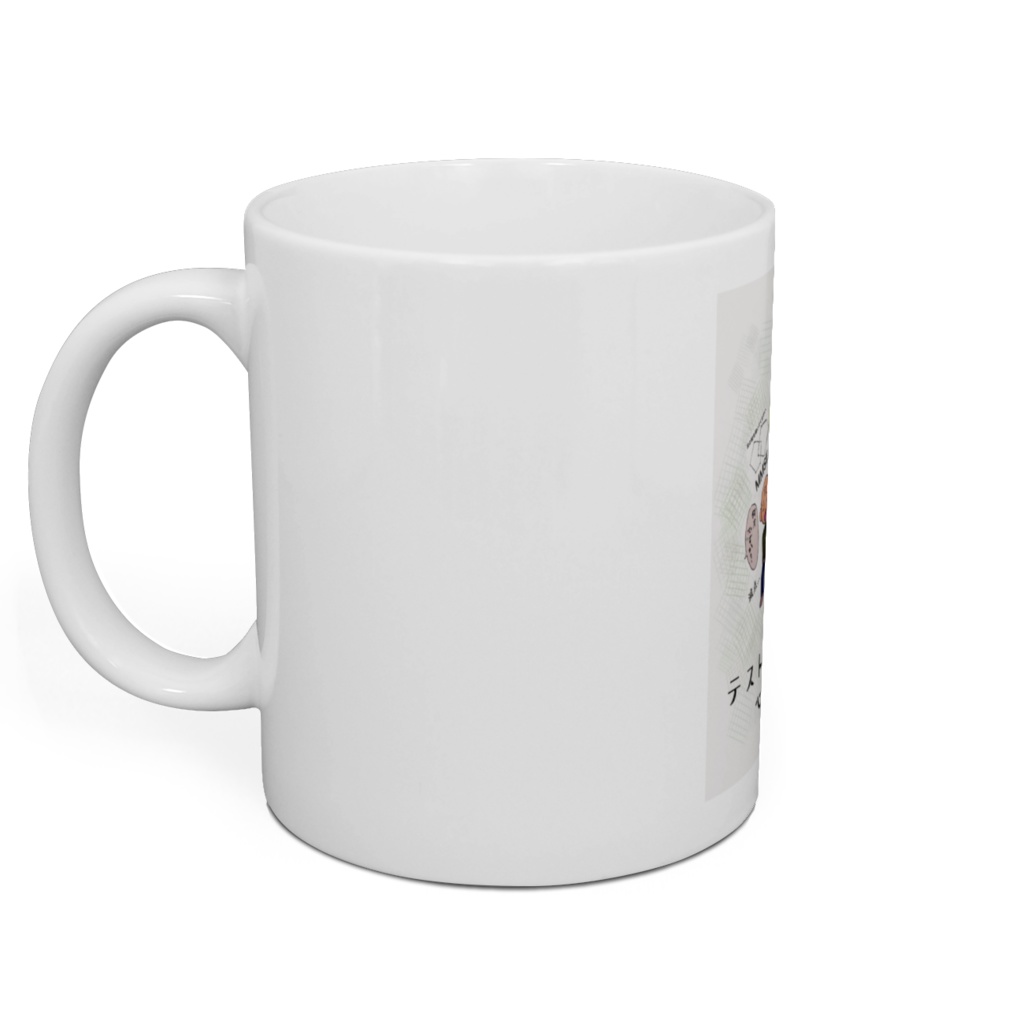 テストバッテリー心理検査マグカップ