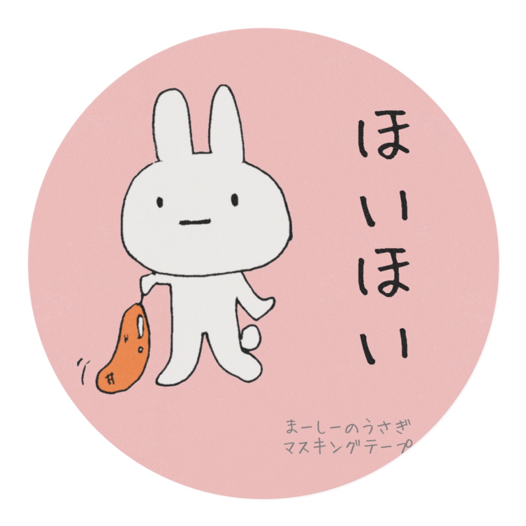マーシーのうさぎ マスキングテープ(ピンク)