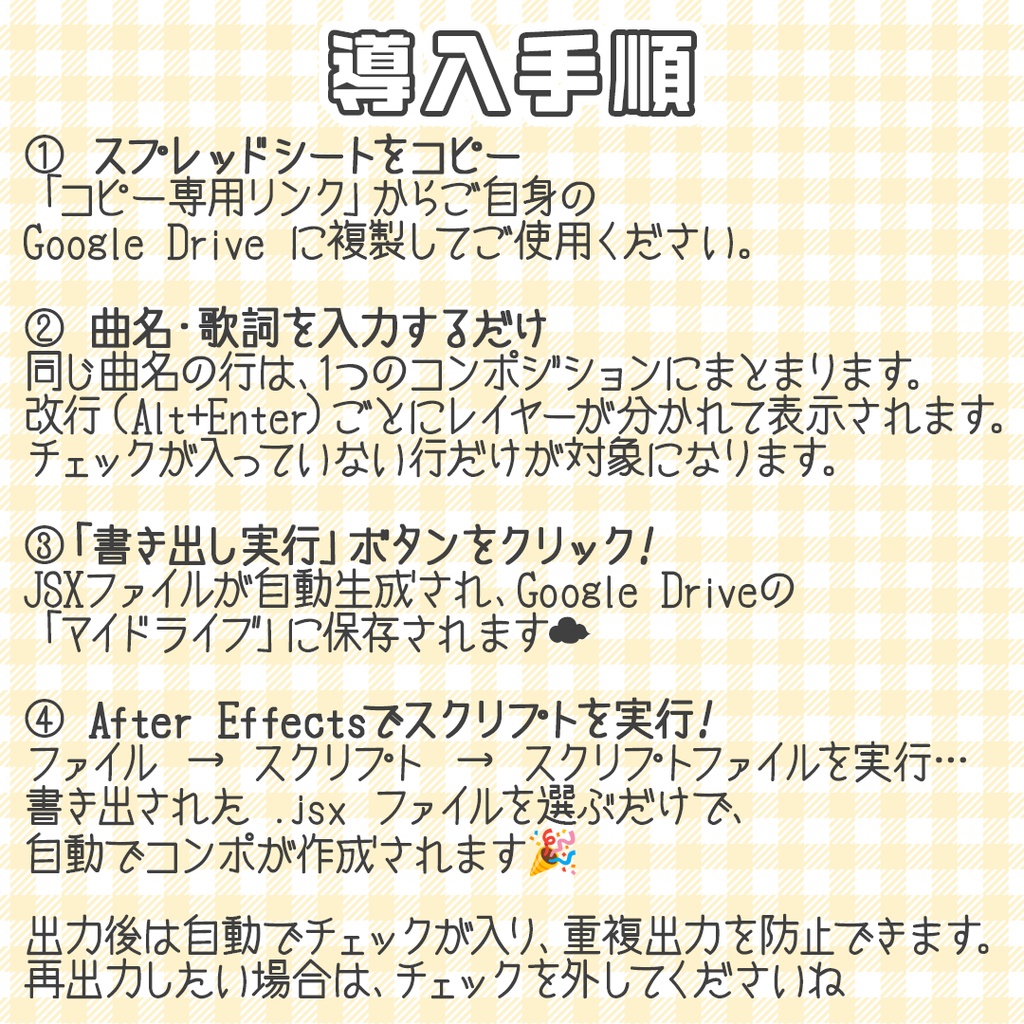 After Effects用 テキスト自動生成ツール【ライト版】