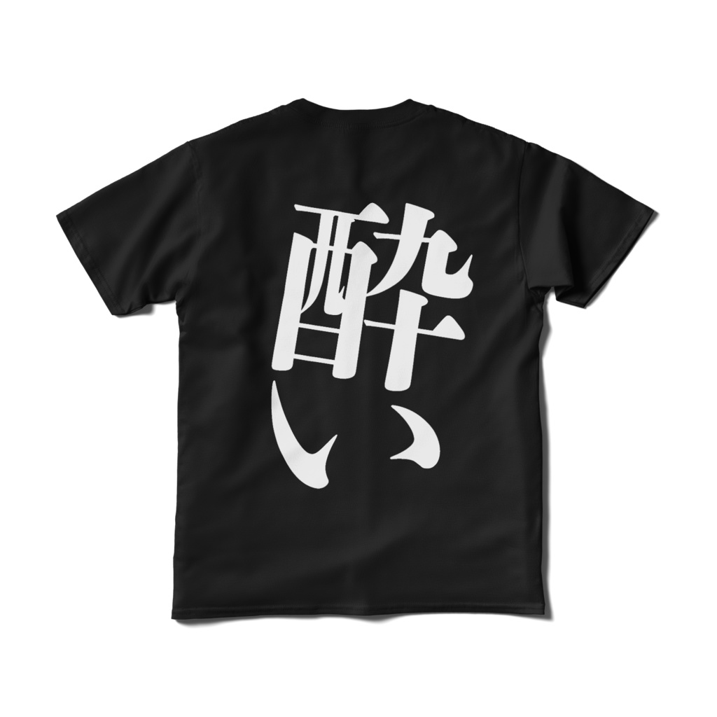おにちゃんTシャツ – 酔ver.【白・黒・ネイビー】