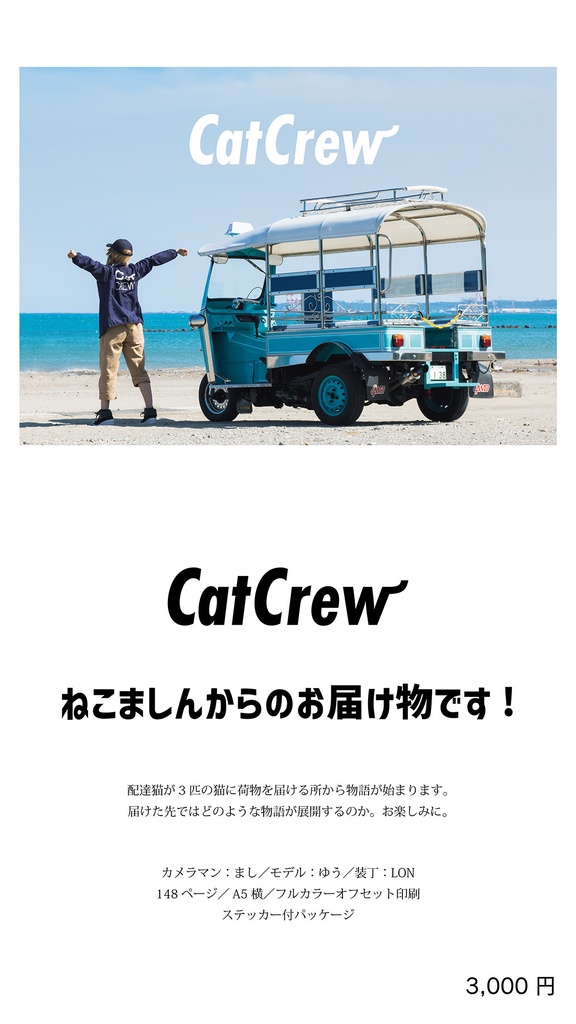 CatCrew