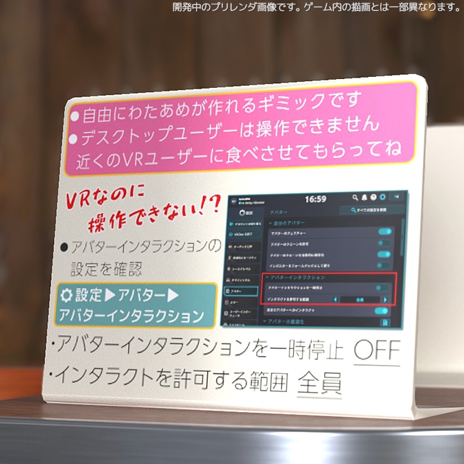 リアルわたがし機 PBギミック どこでも出せるアバターギミック!