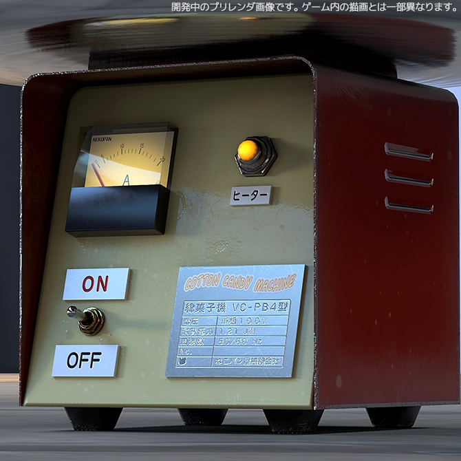 リアルわたがし機 PBギミック どこでも出せるアバターギミック!