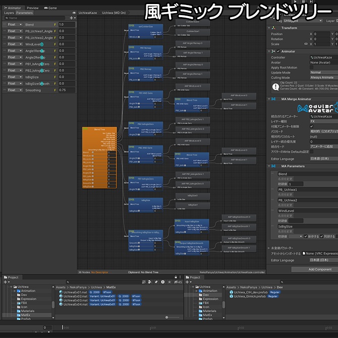 【無料配布】風が出る!巨大化する!うちわギミック ver1.2 デスクトップ対応