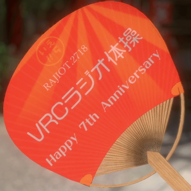 【無料配布】風が出る!巨大化する!うちわギミック ver1.2 デスクトップ対応