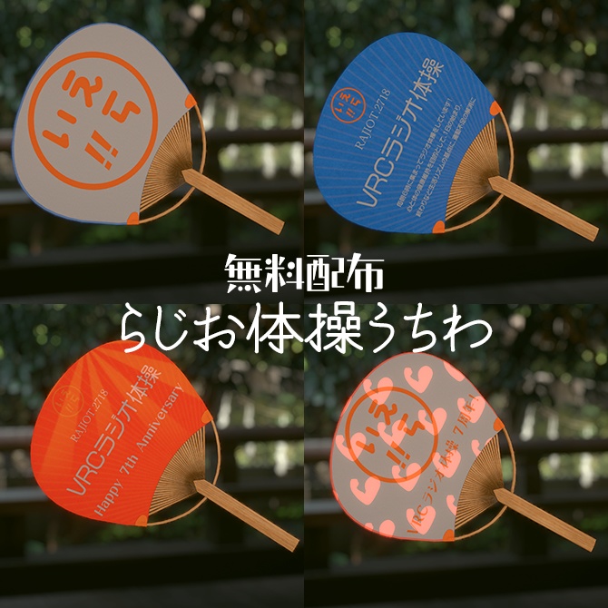 【無料配布】風が出る!巨大化する!うちわギミック ver1.2 デスクトップ対応