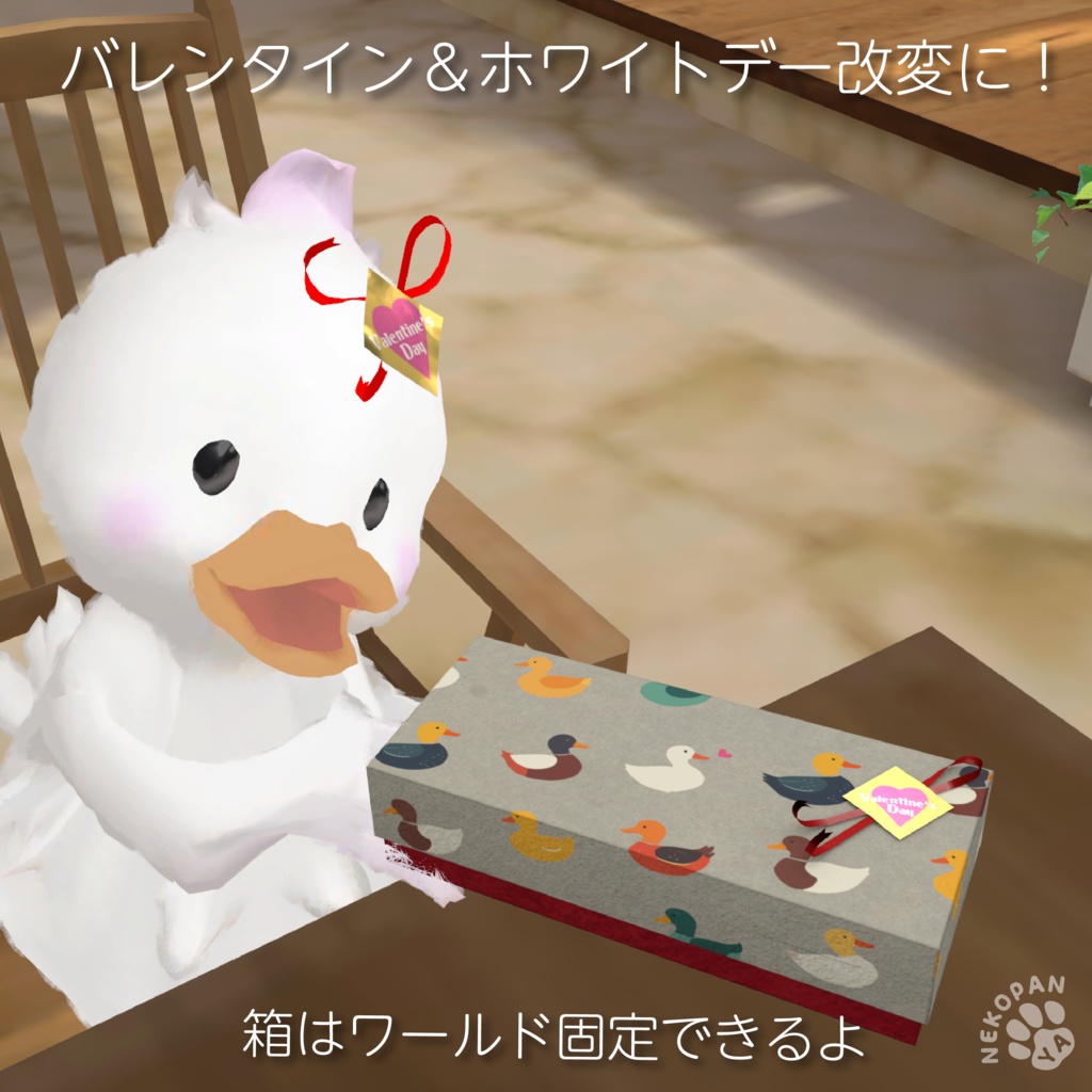 『あひるチョコ&あひるクッキー』アバターギミック!