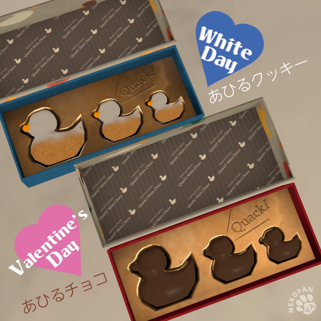 『あひるチョコ&あひるクッキー』アバターギミック!