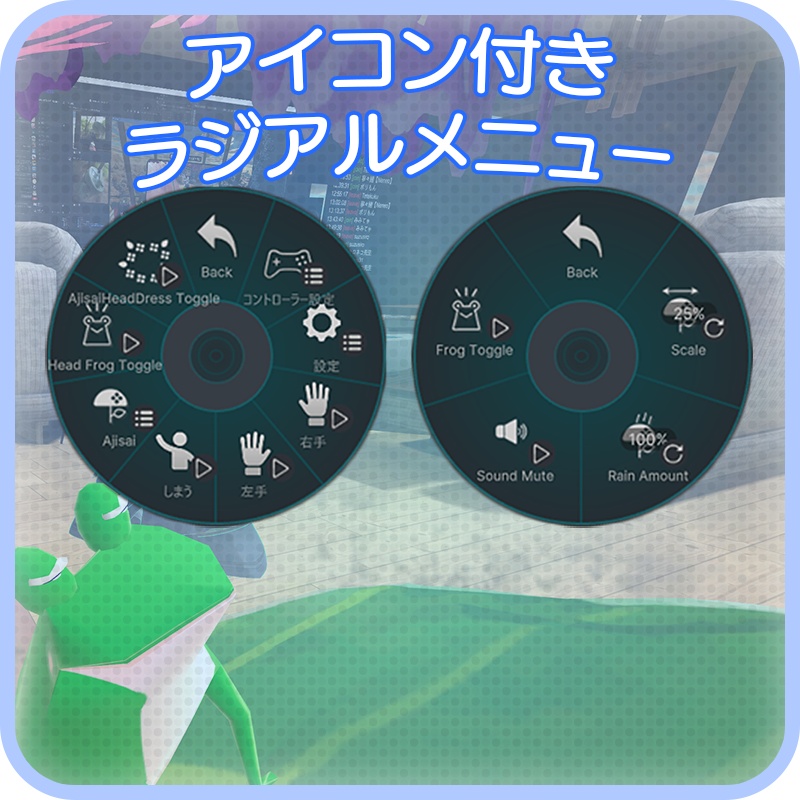 雨ふりギミック『あじさいアンブレラ』アバター用小物