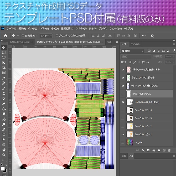 【無料配布】風が出る!巨大化する!うちわギミック(2026) デスクトップ対応