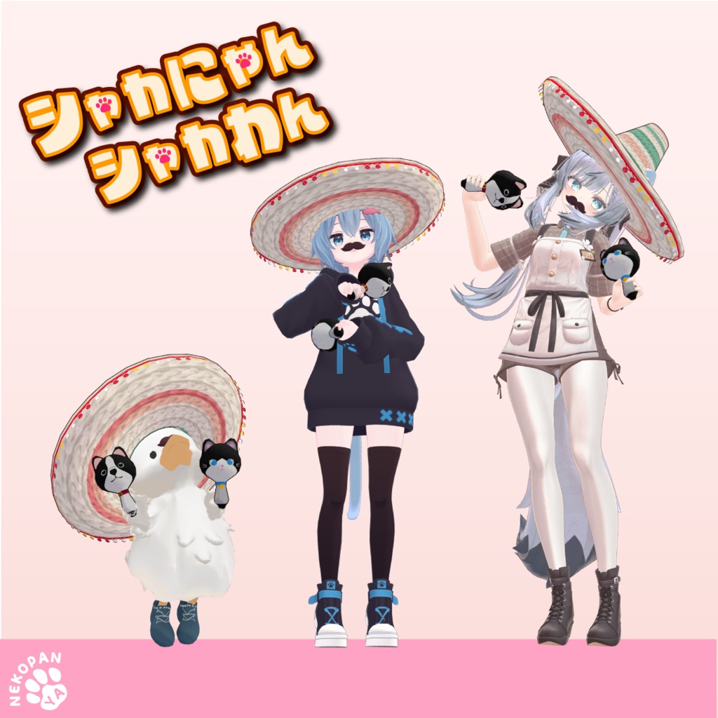 シャカシャカ♪『シャカにゃん&シャカわん』アバター用小物