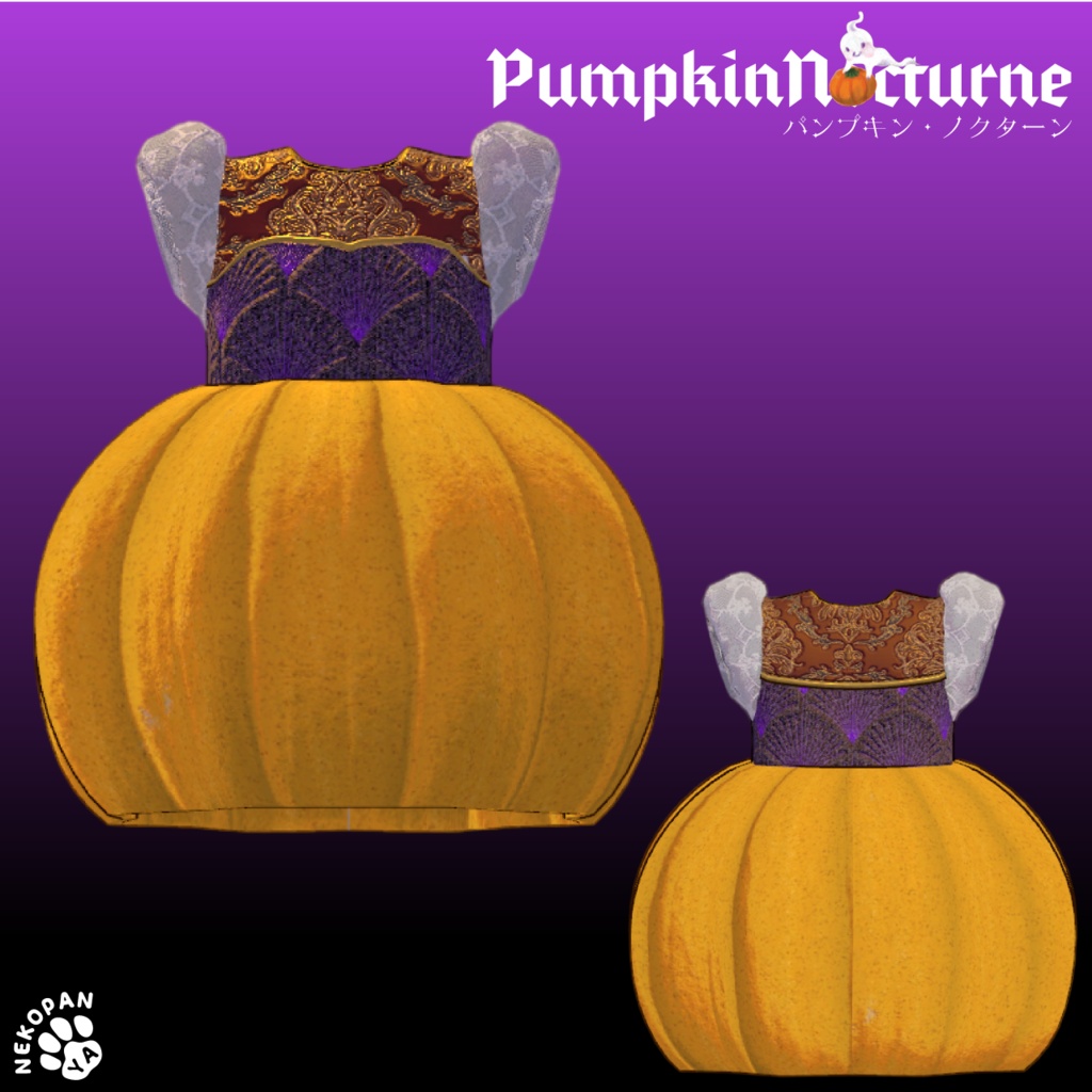 【セール中】パンプキン・ノクターン Pumpkin Nocturne【キプフェル専用】