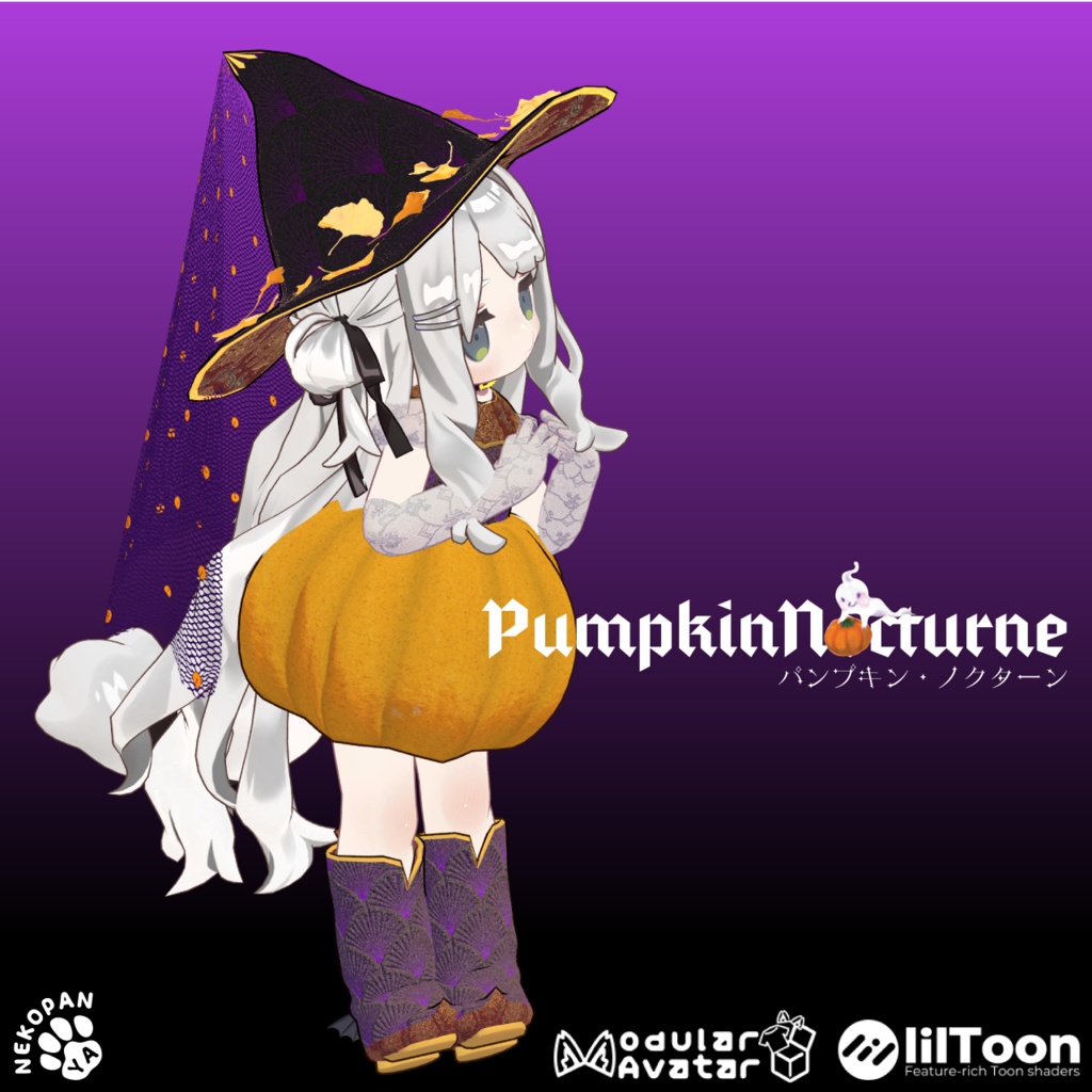 【セール中】パンプキン・ノクターン　Pumpkin Nocturne【キプフェル専用】