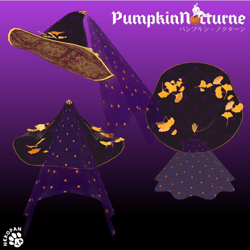 【セール中】パンプキン・ノクターン Pumpkin Nocturne【キプフェル専用】