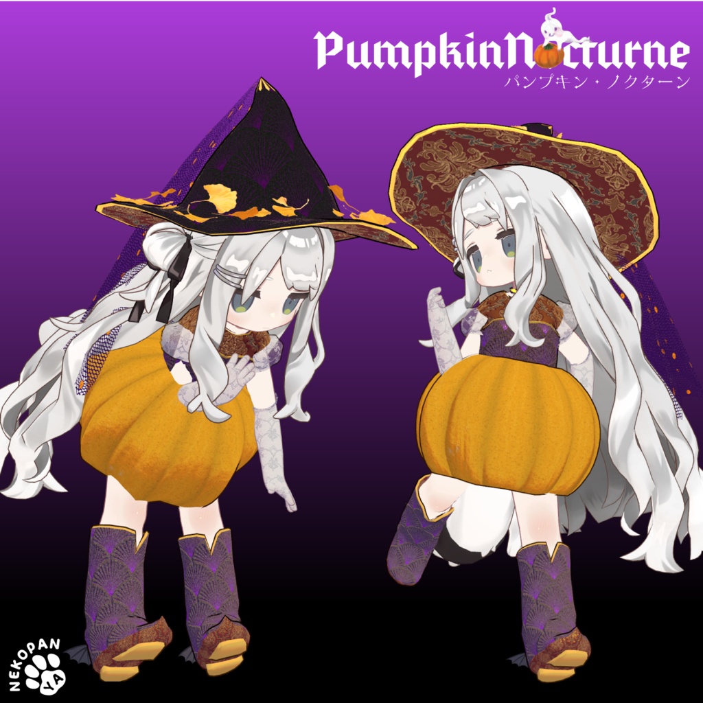 【セール中】パンプキン・ノクターン Pumpkin Nocturne【キプフェル専用】