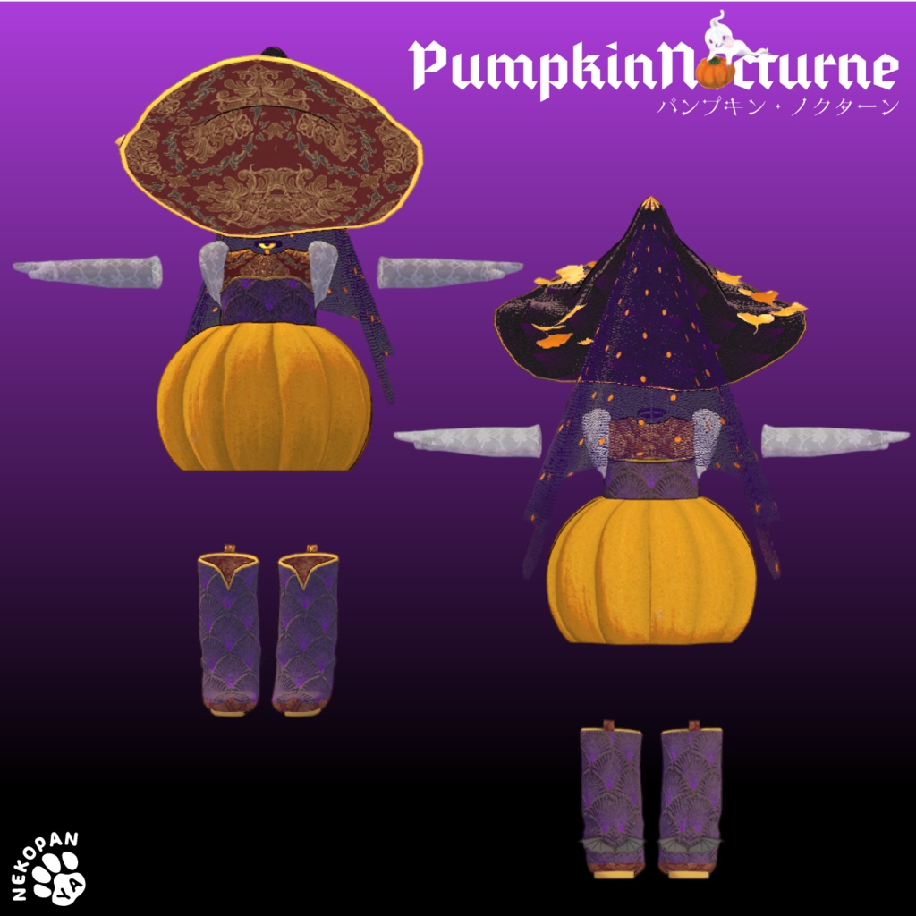 【セール中】パンプキン・ノクターン Pumpkin Nocturne【キプフェル専用】