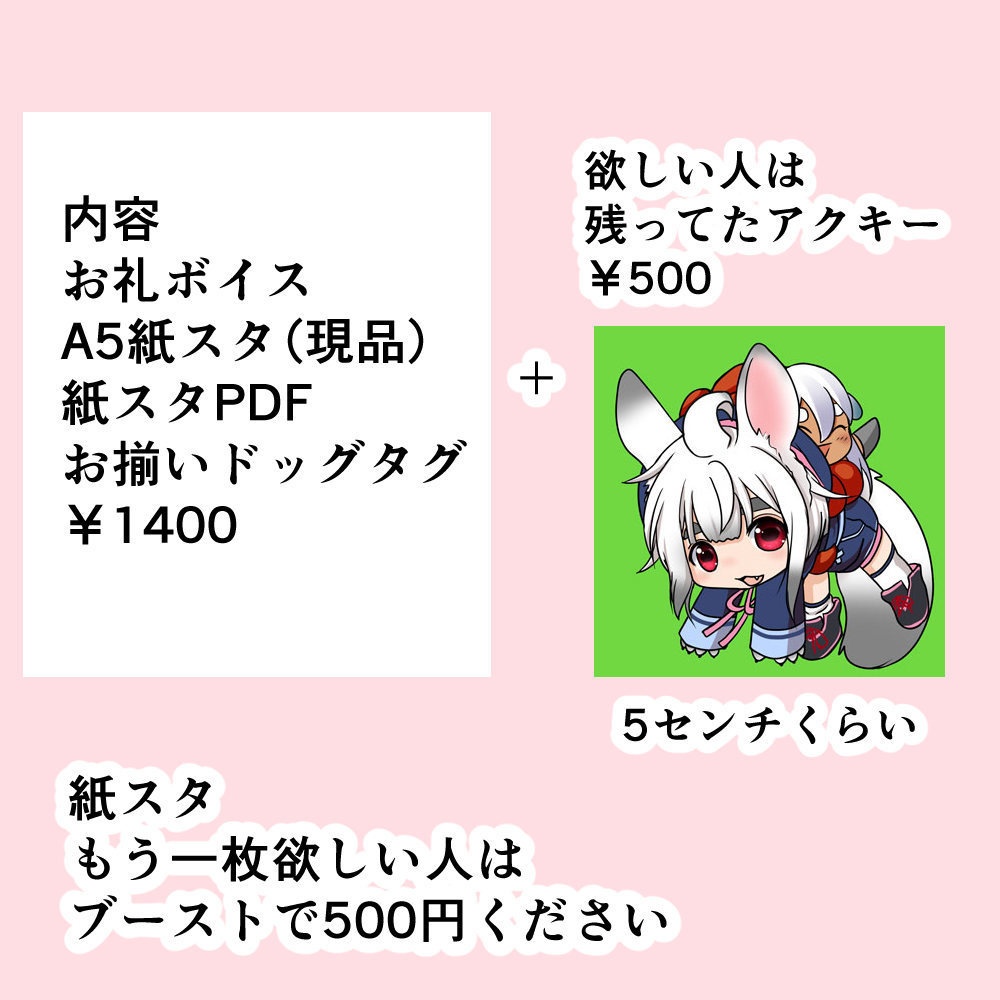 六周年★記念品