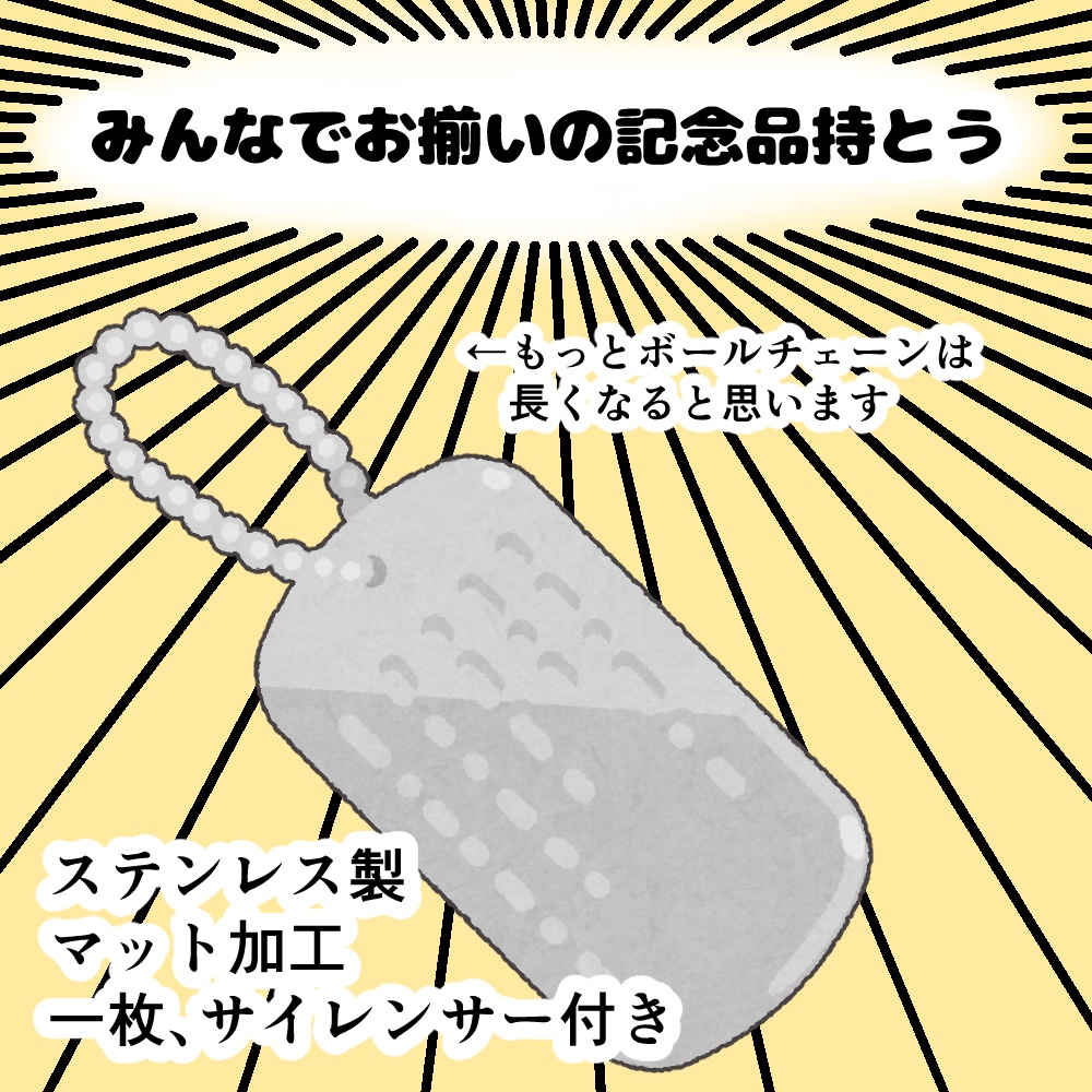 六周年★記念品