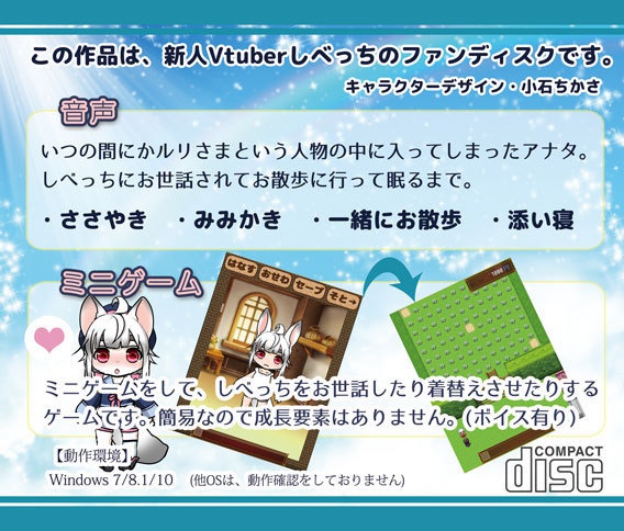 しべコレ1(パッケージ版)