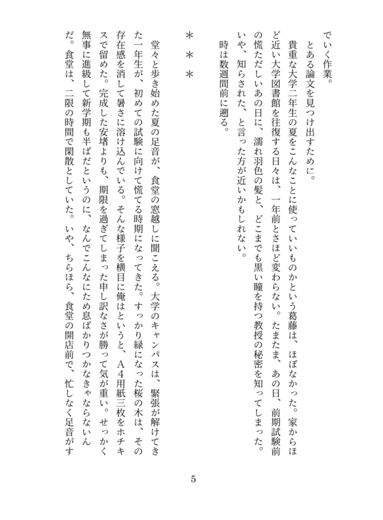 しかくとまるとまるになる