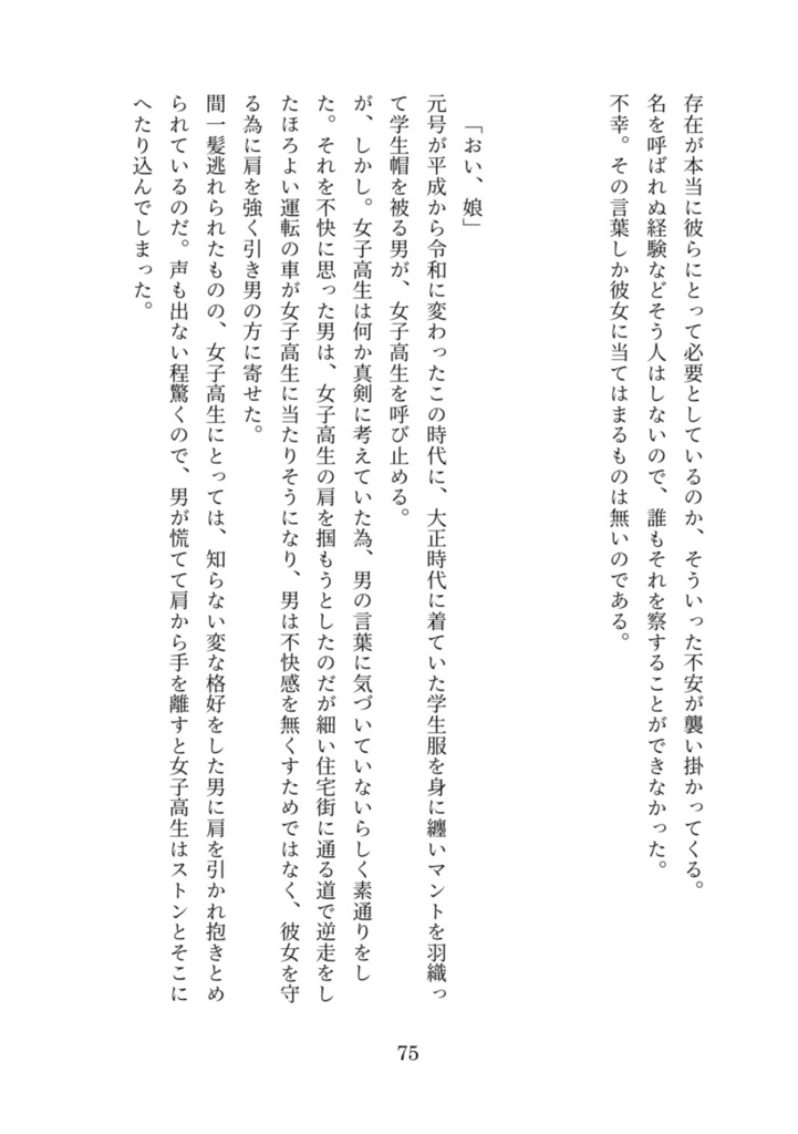 しかくとまるとまるになる