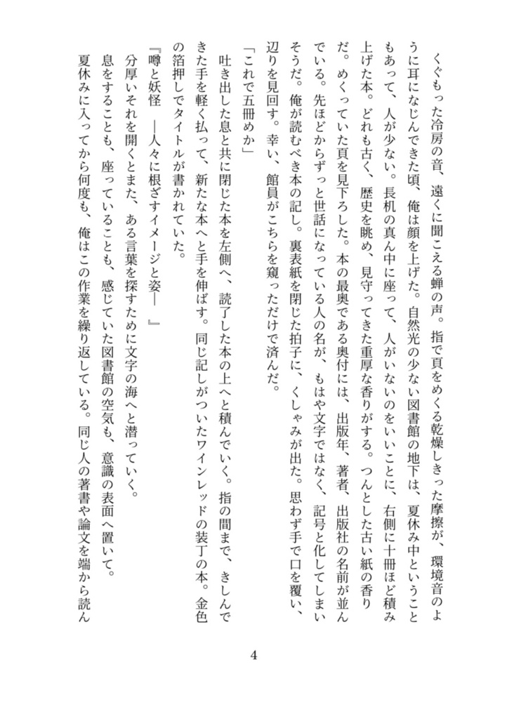 しかくとまるとまるになる