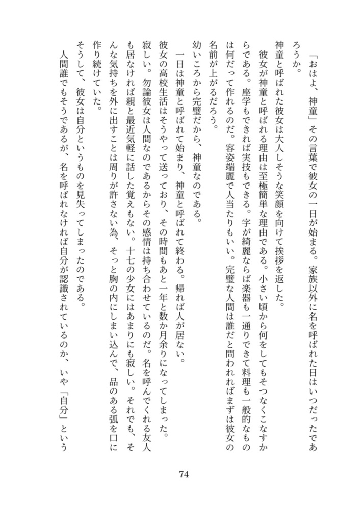 しかくとまるとまるになる