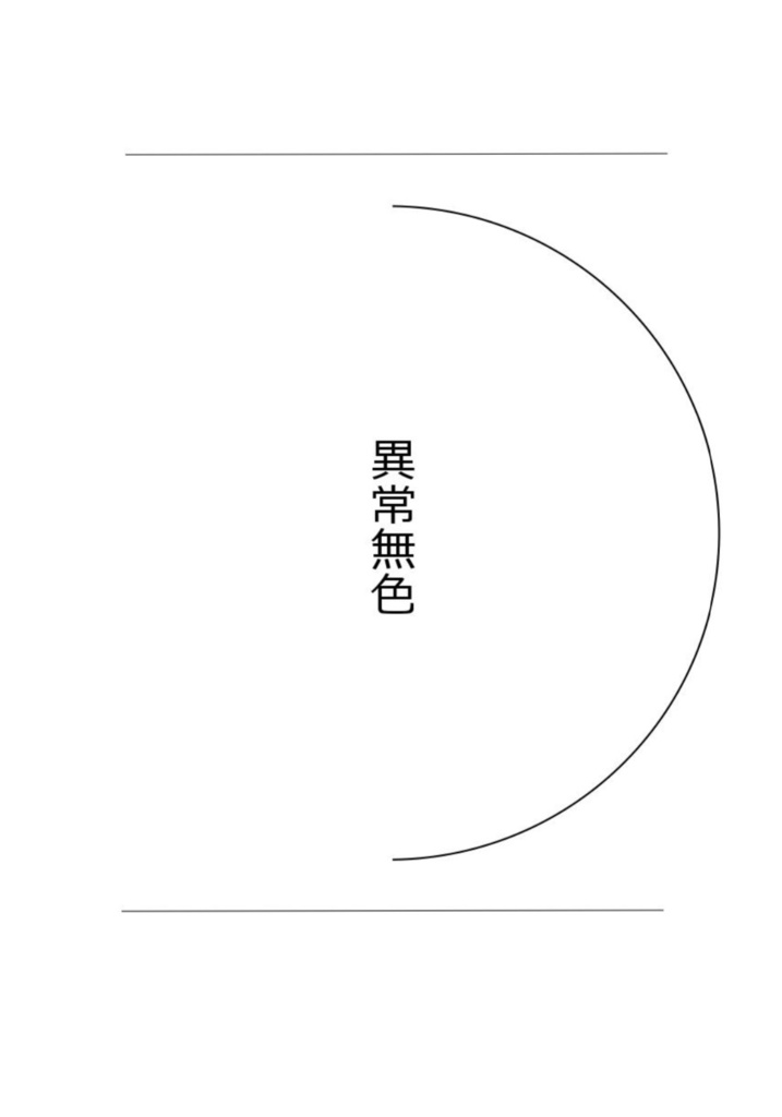 地球の断面図って、