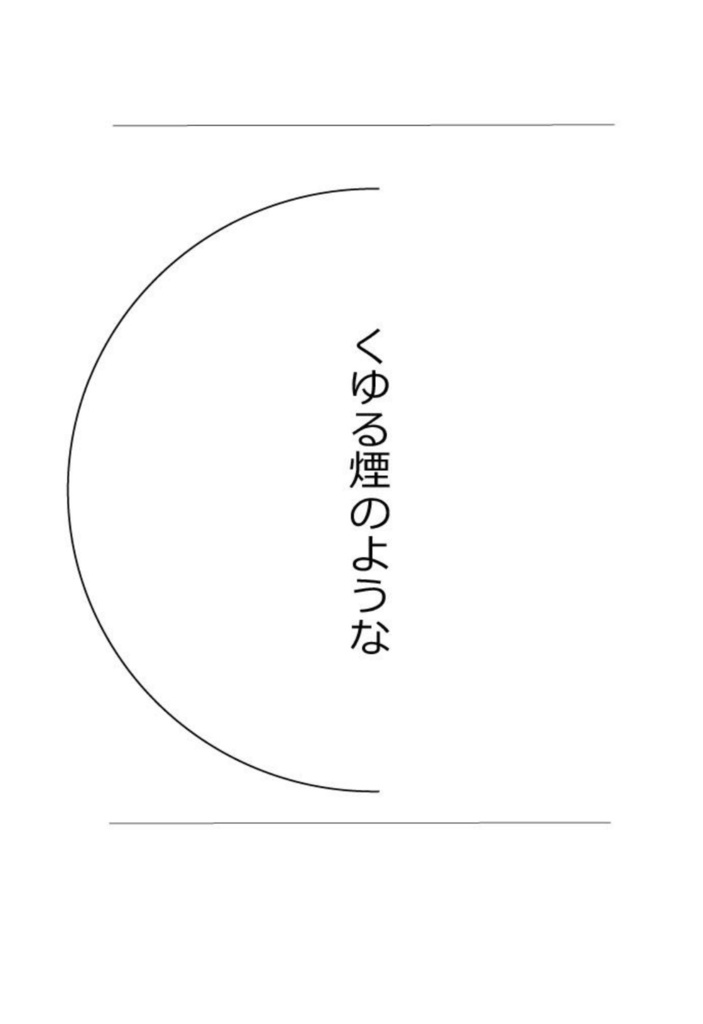 地球の断面図って、