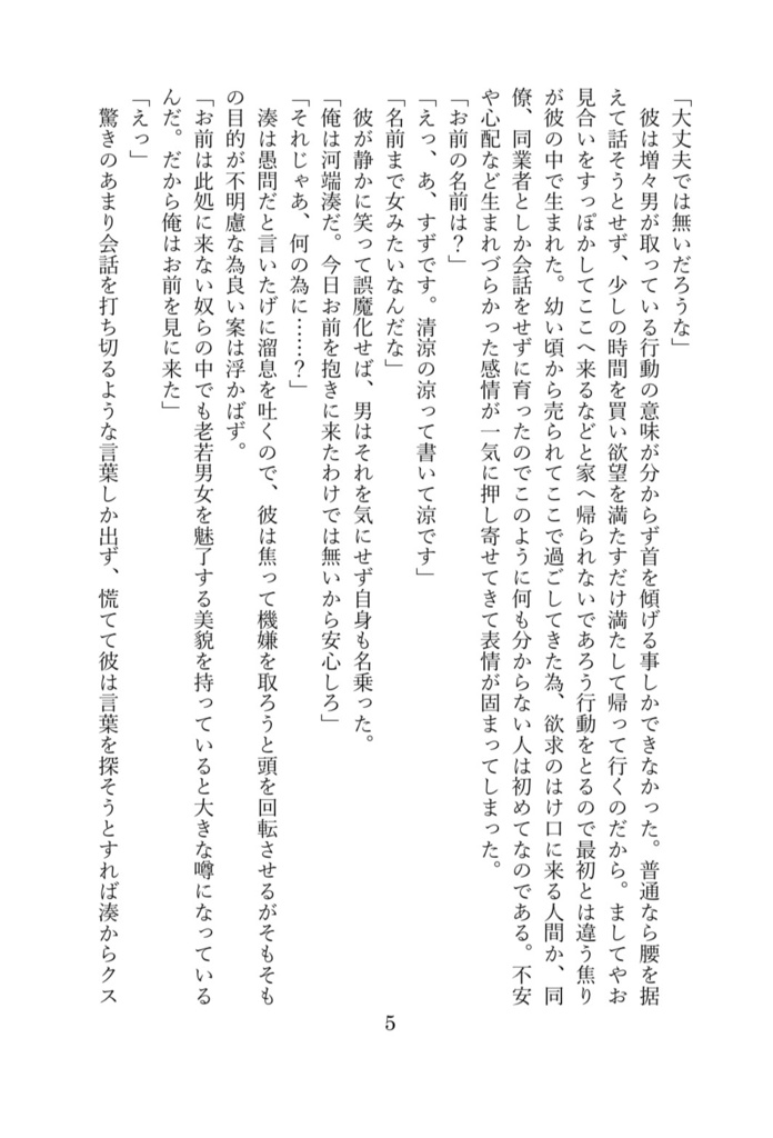 地球の断面図って、