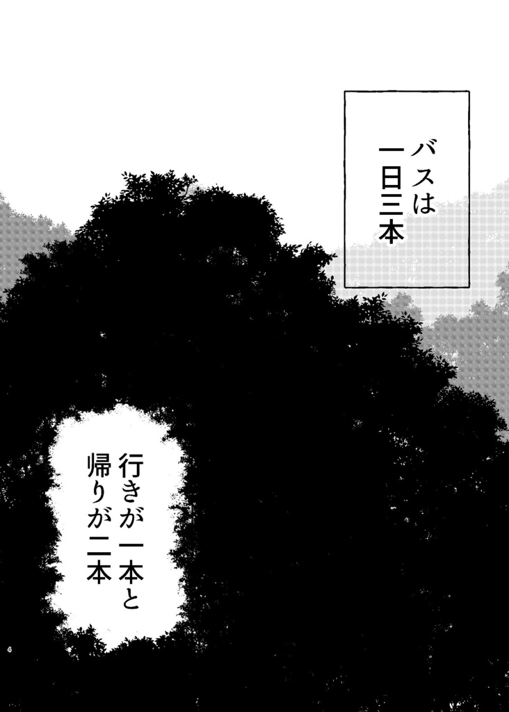 唯一無二の有象無象