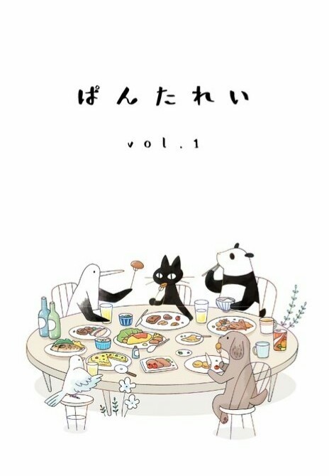 「ぱんたれい」vol.1