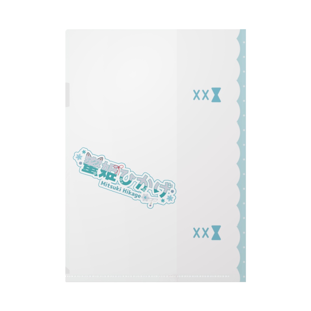 ひかげクリアファイル