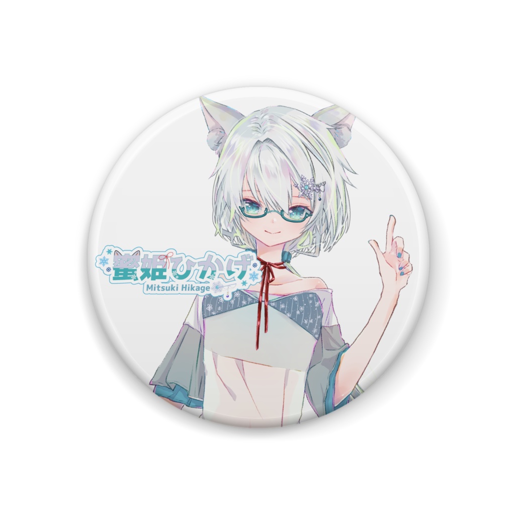 たいひかげ缶バッジ