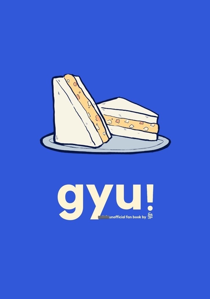 【次ル】gyu!