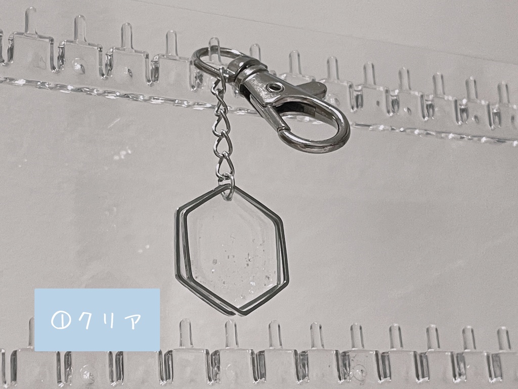 六角形キーホルダー