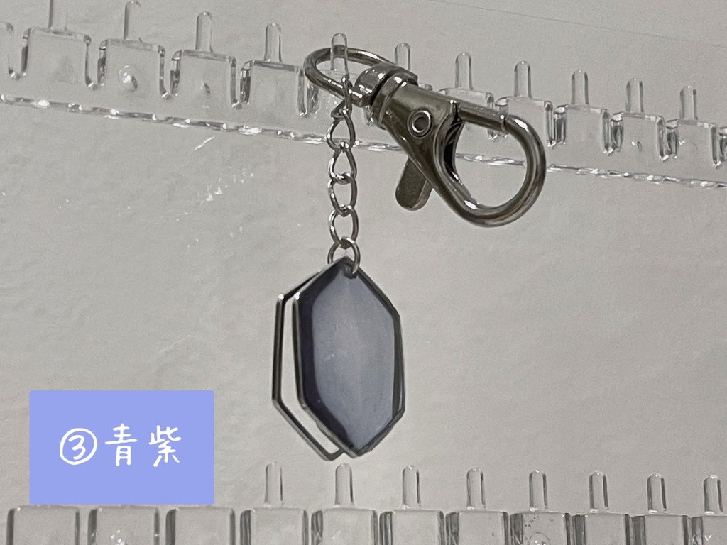 六角形キーホルダー