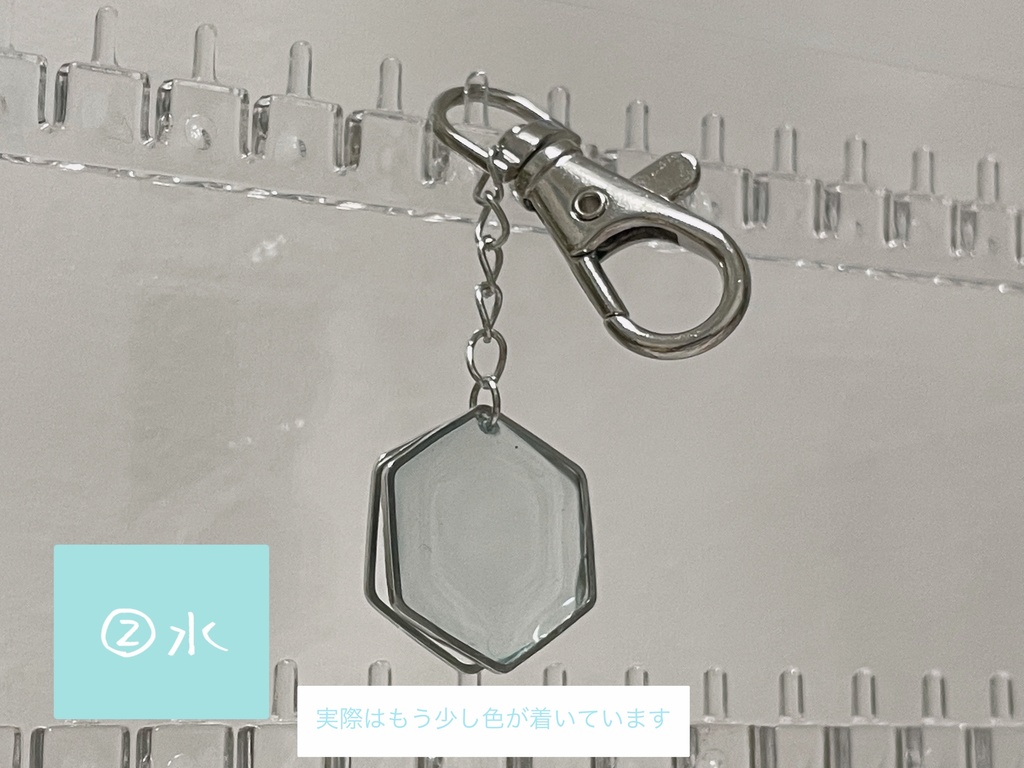 六角形キーホルダー