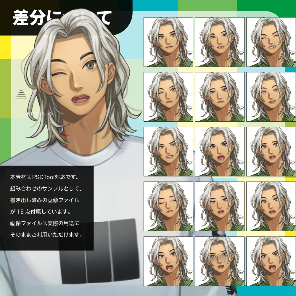 【立ち絵素材】男性_全身