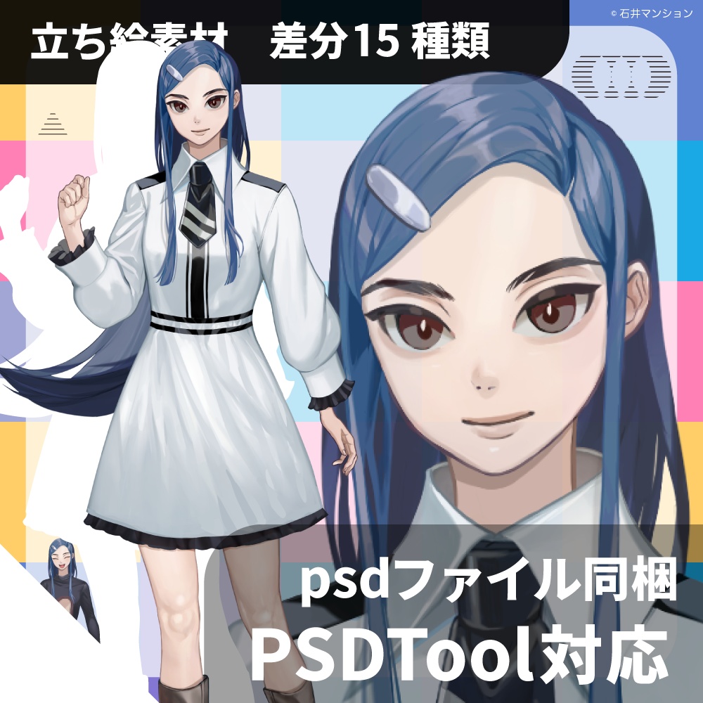 【立ち絵素材】女性_全身