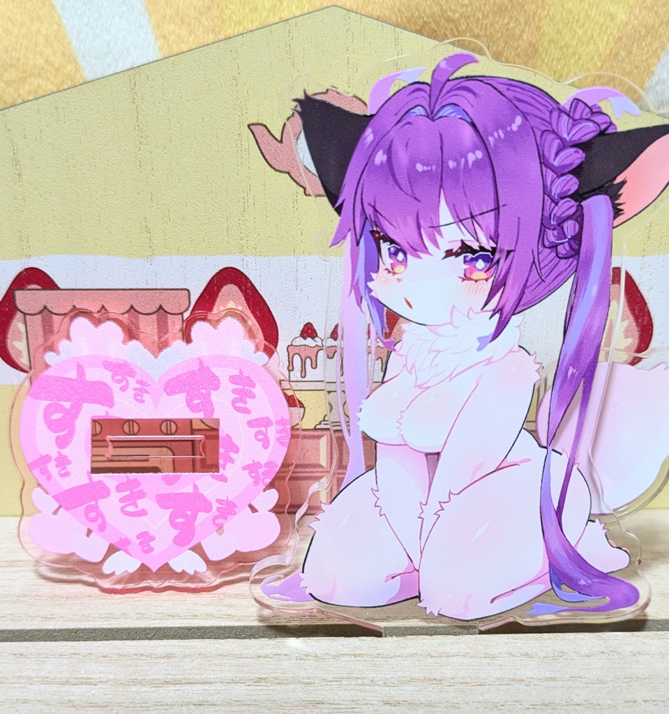 大人夢ちゃんのしっぽふりふりアクスタ