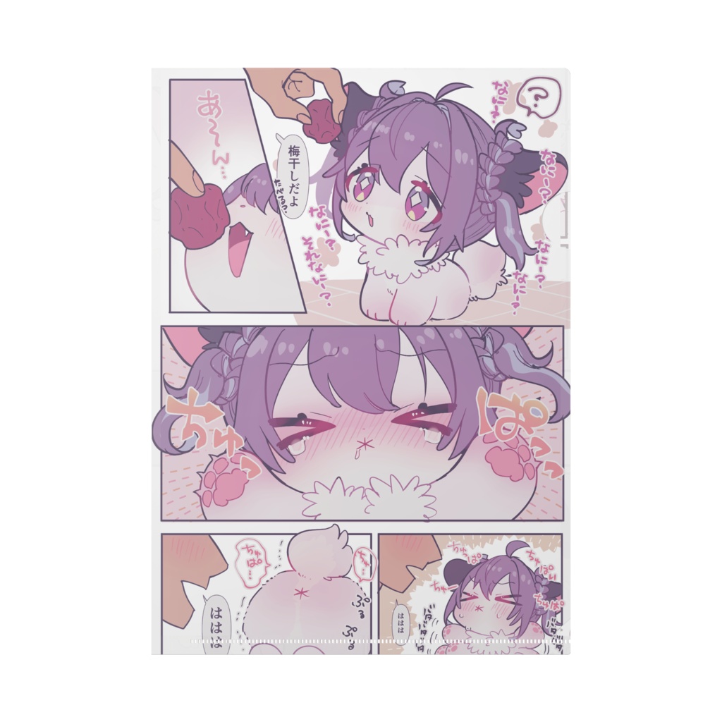 夢ちゃん漫画クリアファイル