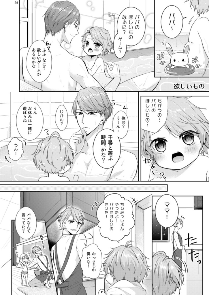【千至】チートαとかくれΩのしあわせびより【オメガバ】