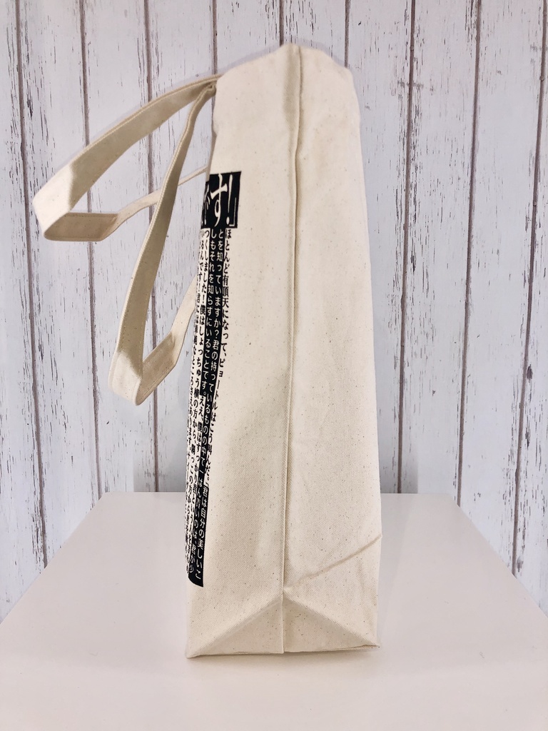 【再販】ドストエフスキー『悪霊』台詞攻めトートバッグ