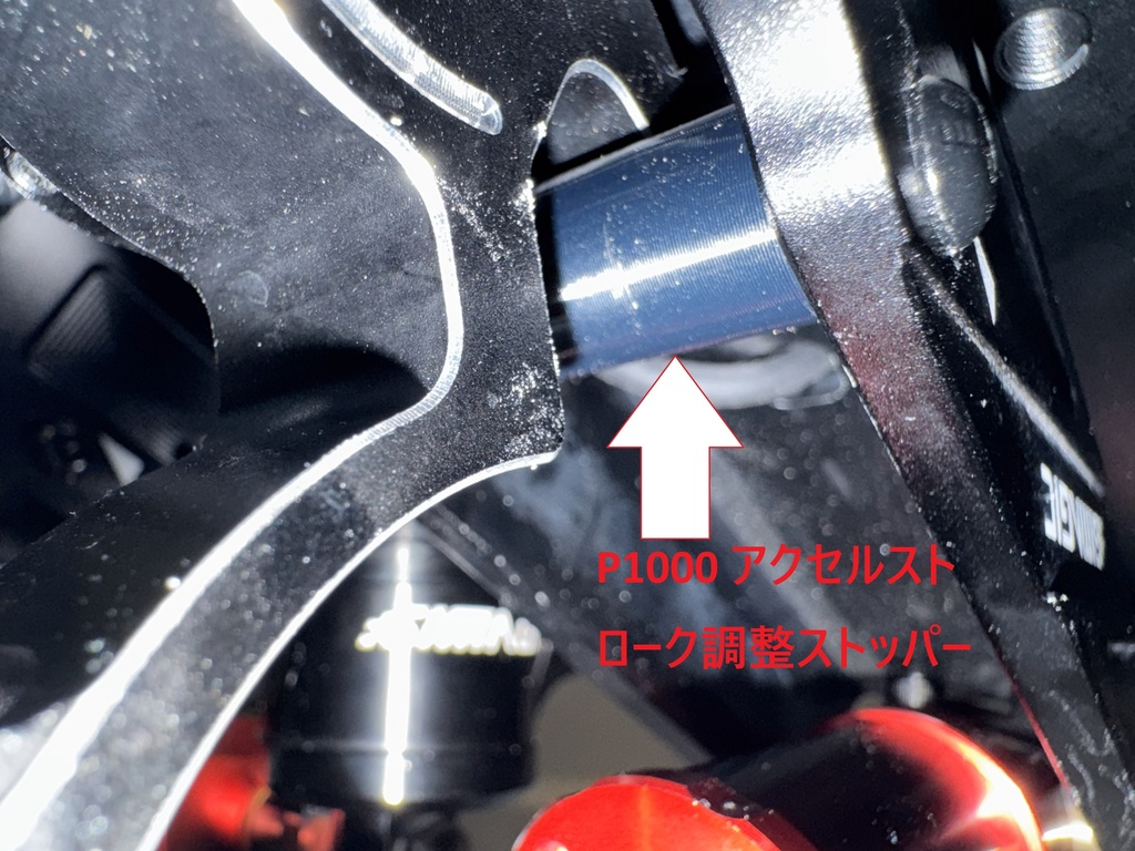 Simagic_P1000_アクセル用ストローク調整ストッパー 3Dプリント用データ