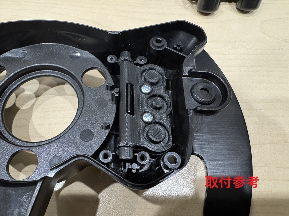 Thrustmaster_T300RS_ステアリング用_パドルシフター_内部修理部品 3Dプリント用データ