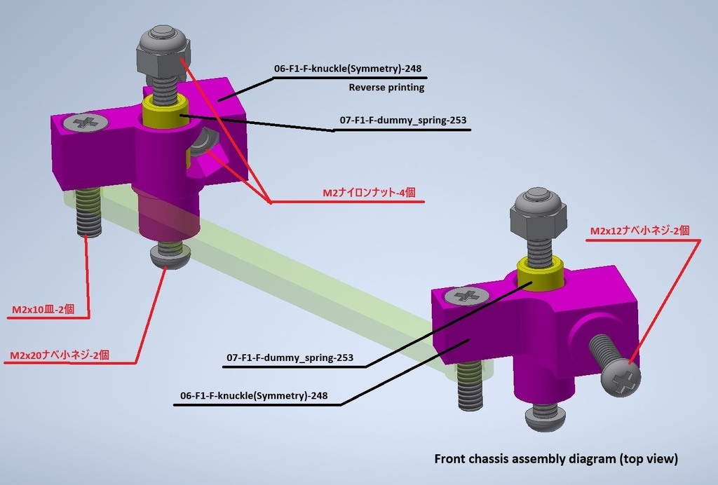 ミニッツ Mini-Z F1 フロントASSY (ダミーシャーシ Ver01専用) 3Dプリント用データ