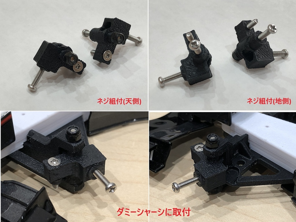 ミニッツ Mini-Z F1 フロントASSY (ダミーシャーシ Ver01専用) 3Dプリント用データ