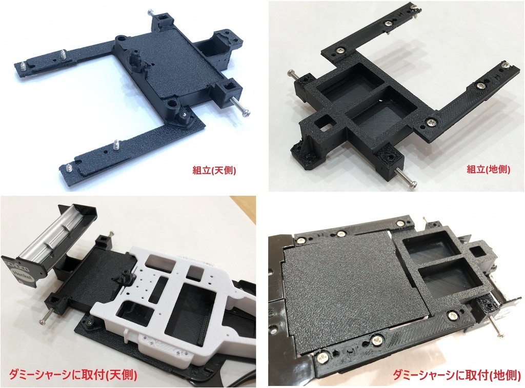 ミニッツ Mini-Z F1 リアASSY (ダミーシャーシ Ver01専用) 3Dプリント用データ